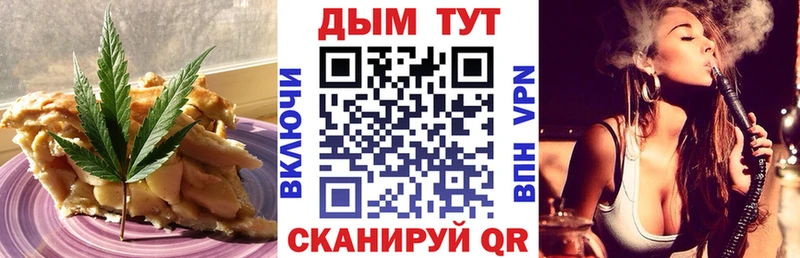Печенье с ТГК конопля  Краснообск 