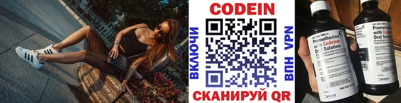 Кодеиновый сироп Lean Purple Drank Краснообск