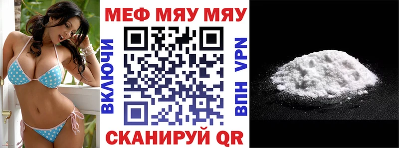 где купить   Краснообск  МЯУ-МЯУ 4 MMC 