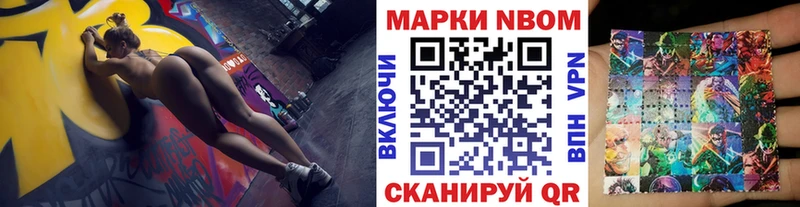 Марки 25I-NBOMe 1,5мг  Краснообск 